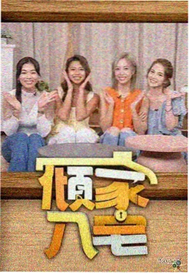 明星大侦探 磁力搜索
